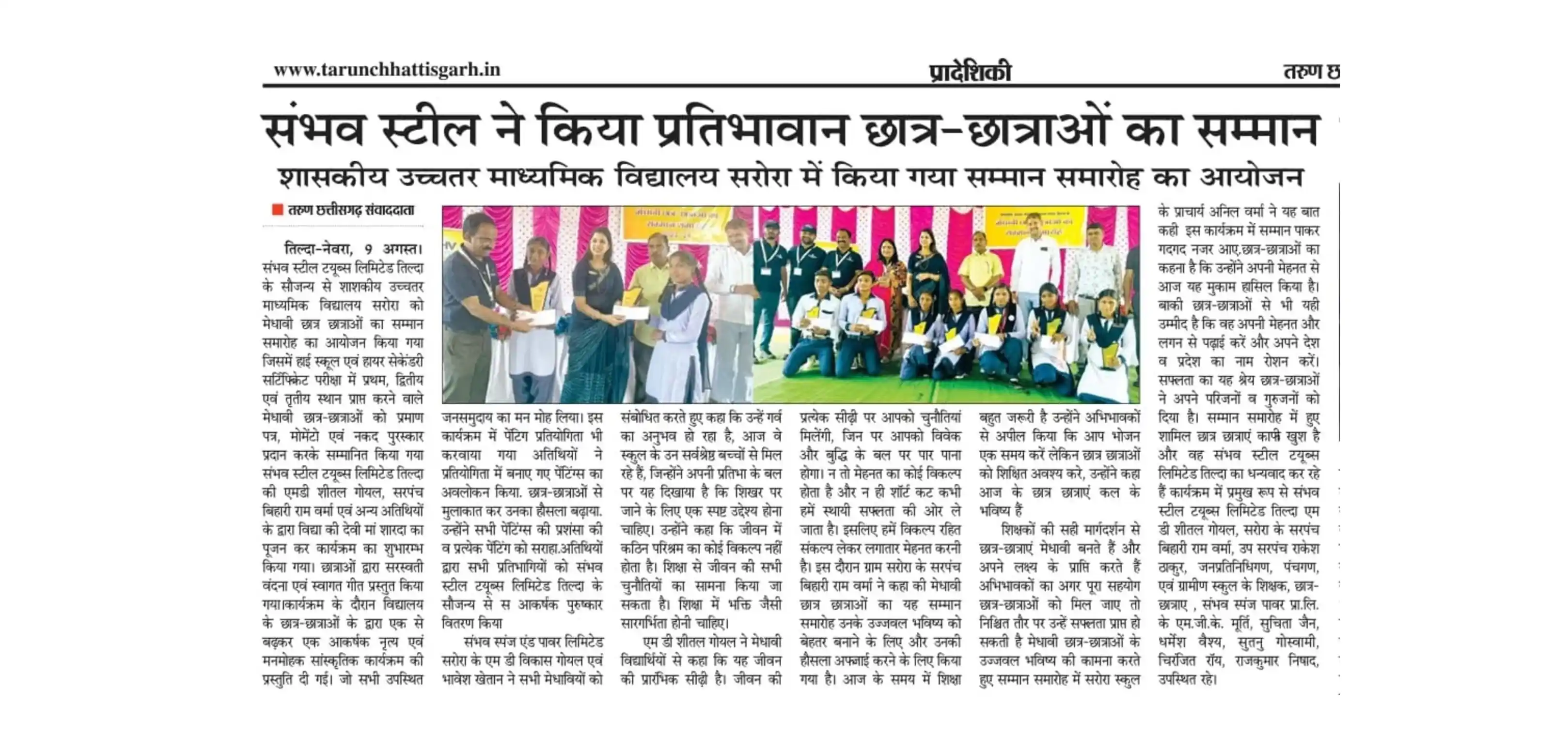 Media Coverage Img